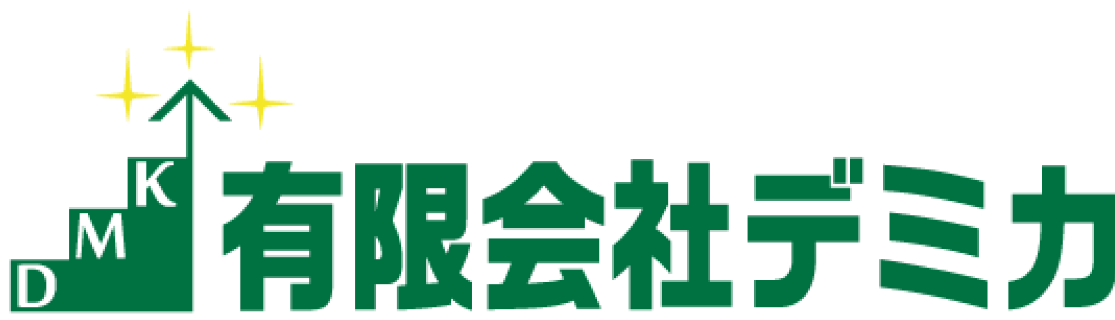 有限会社デミカ